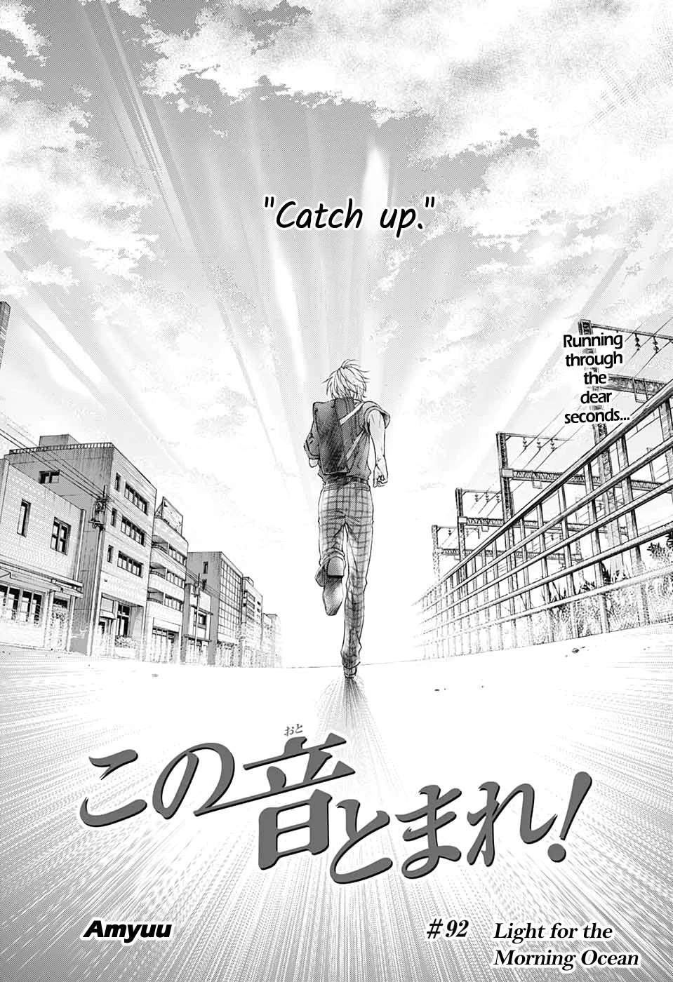 Kono Oto Tomare! Chapter 92 page 2 - Chapter 92: Light for the Morning Ocean