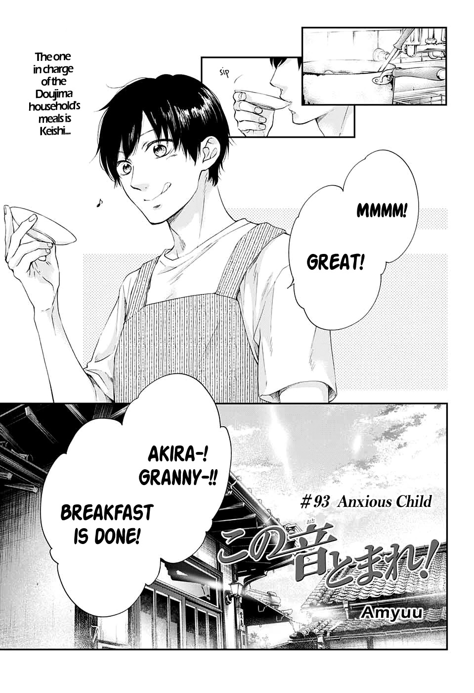 Kono Oto Tomare! Chapter 93 page 1 - Chapter 93: Anxious Child