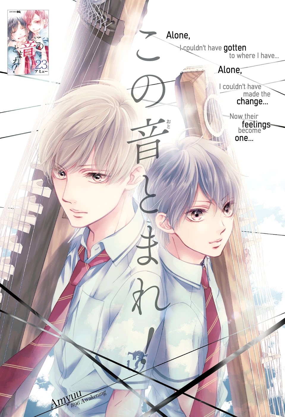 Kono Oto Tomare! Chapter 96 page 1 - Chapter 96: Awakening