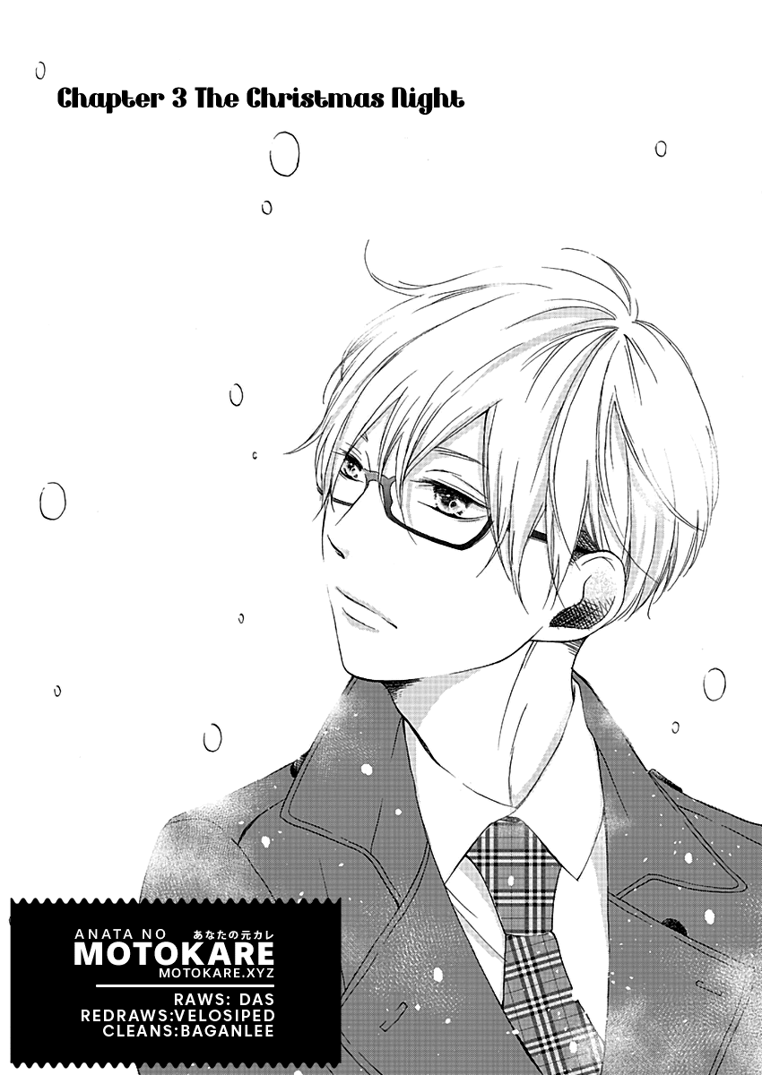 Kono Otoko ha Jinsei Saidai no Ayamachidesu Chapter 3 page 1 - Chapter 3: The Christmas Night