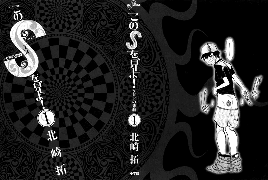 Kono S o, Mi yo! Chapter 1 page 2 - Chapter 1