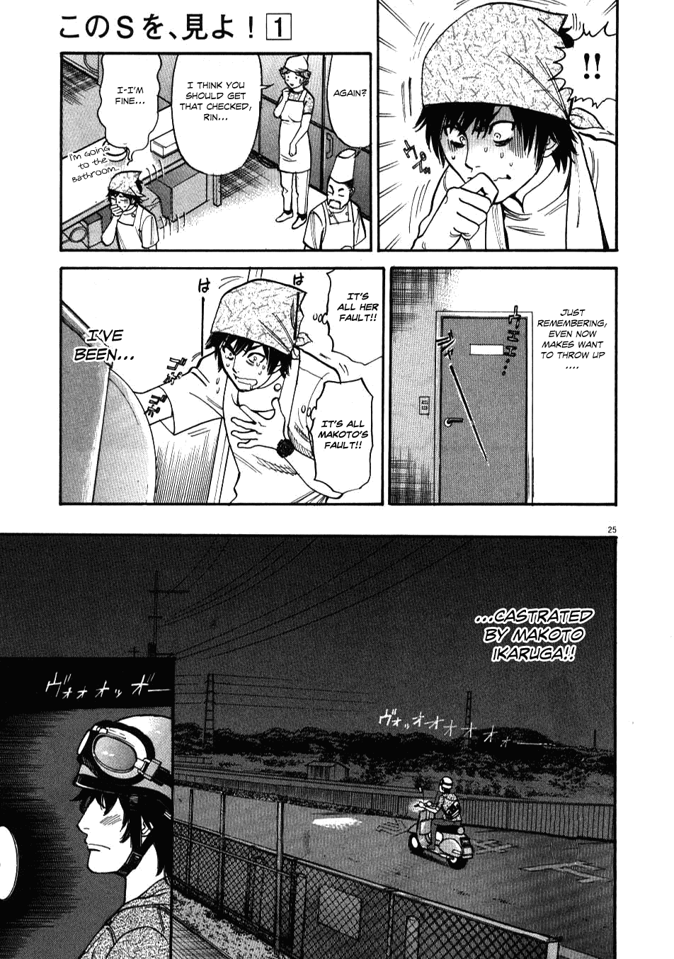 Kono S o, Mi yo! Chapter 1 page 27 - Chapter 1