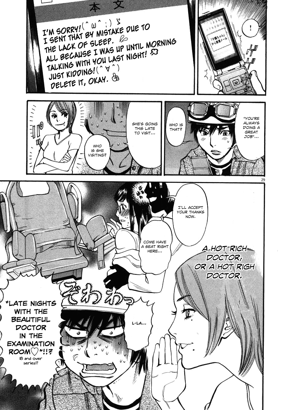 Kono S o, Mi yo! Chapter 1 page 31 - Chapter 1
