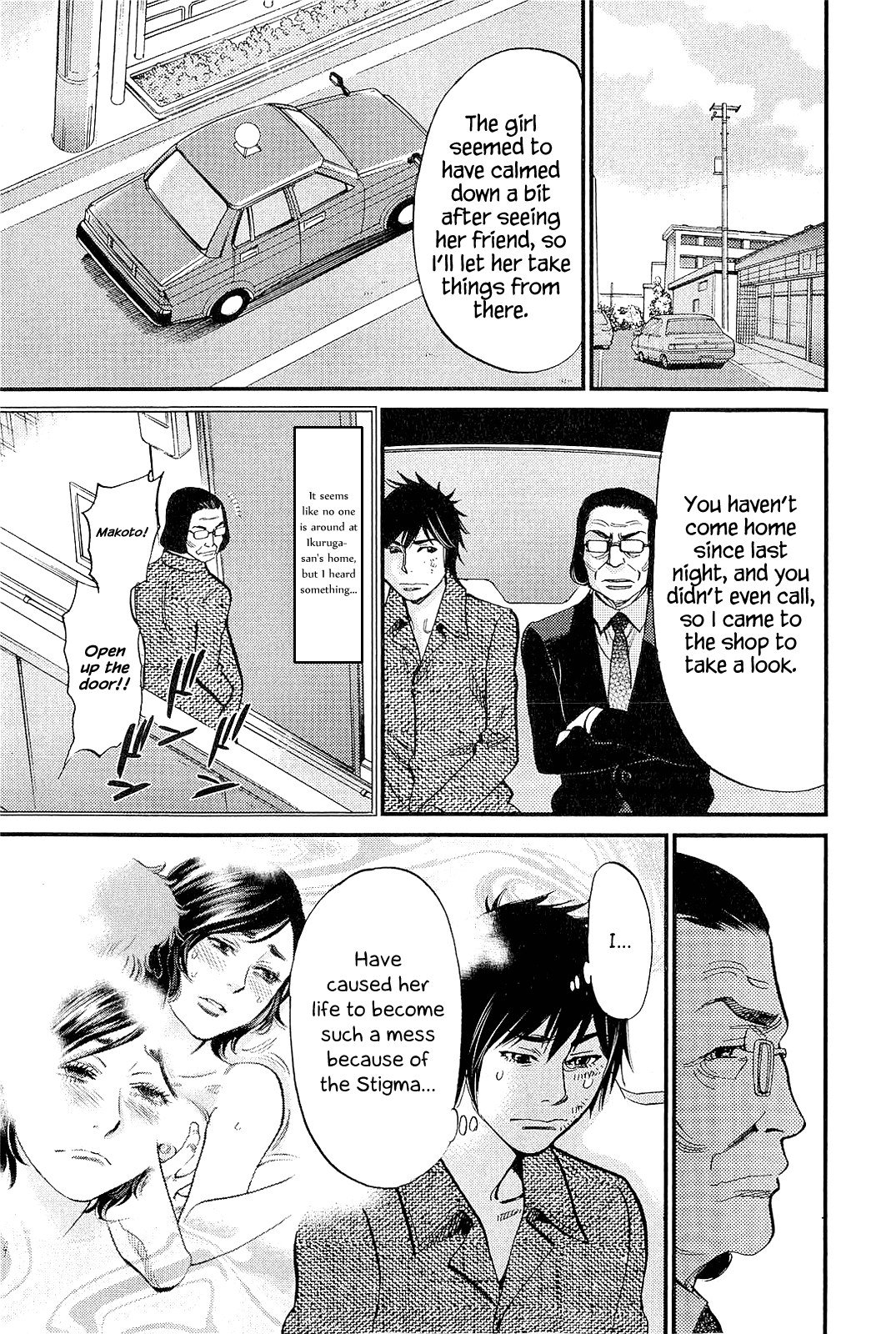 Kono S o, Mi yo! Chapter 103 page 13 - Chapter 103: My Responsibility