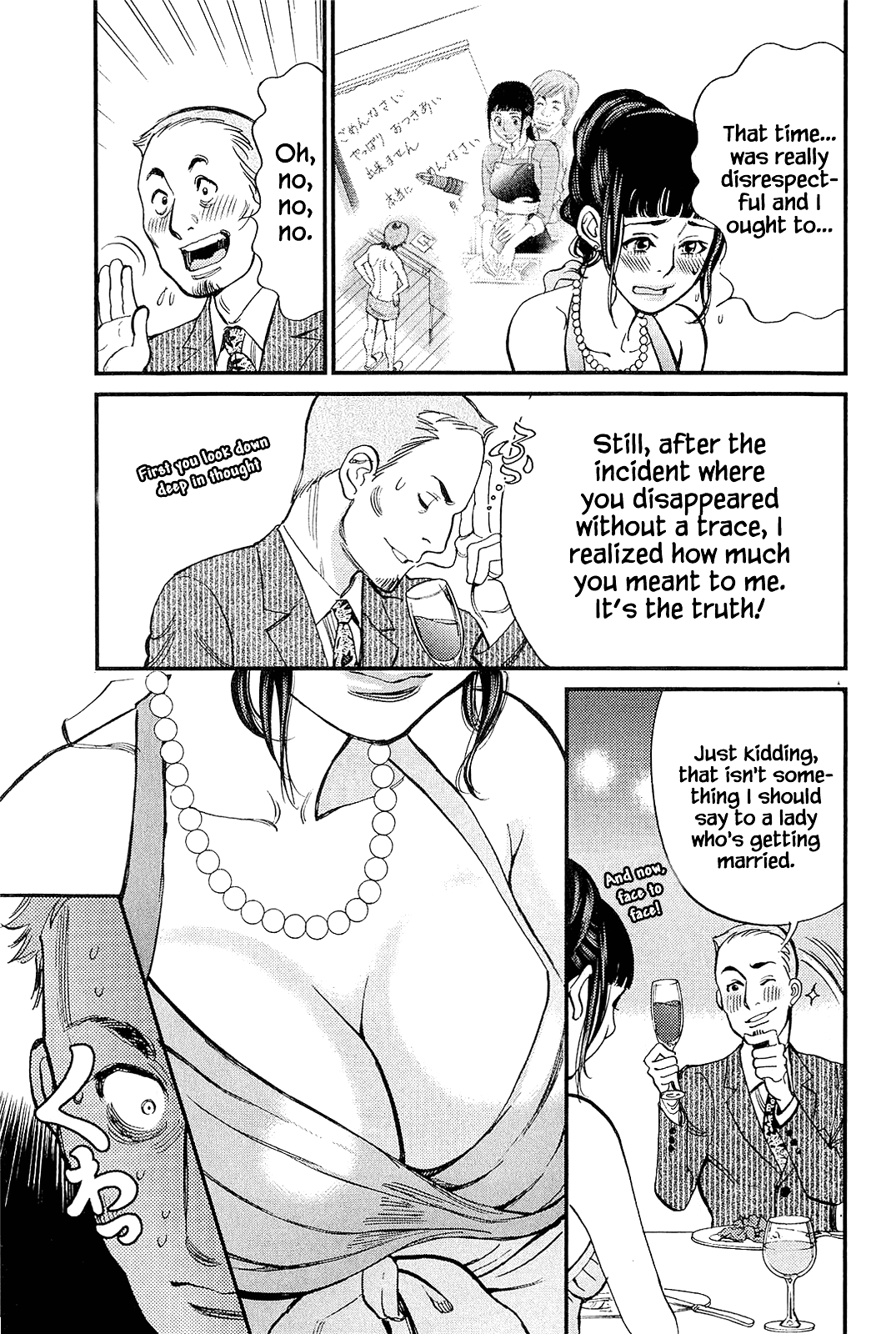 Kono S o, Mi yo! Chapter 104 page 11 - Chapter 104: Respective Determinations