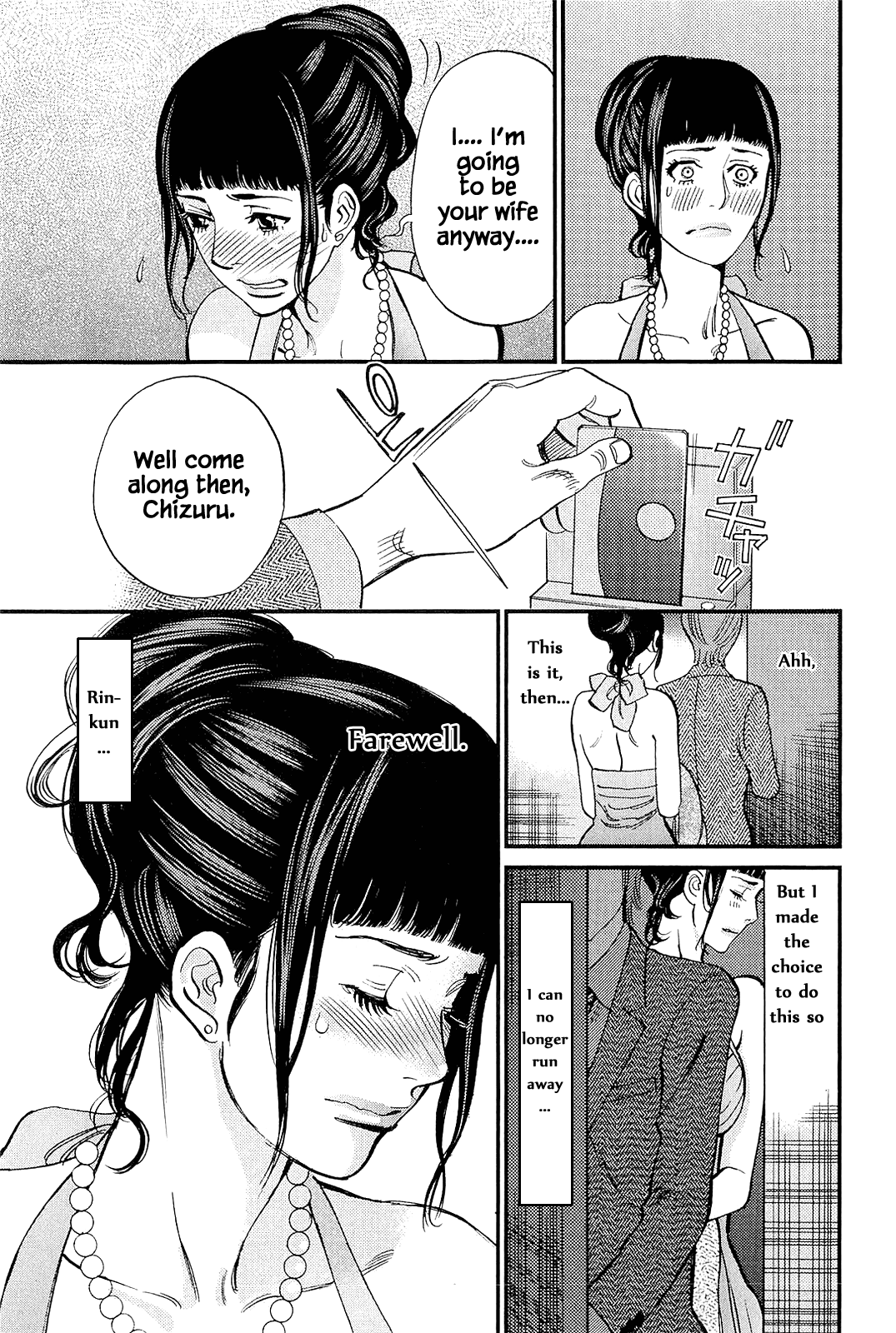 Kono S o, Mi yo! Chapter 104 page 17 - Chapter 104: Respective Determinations