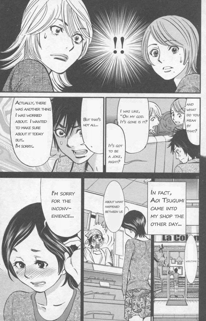 Kono S o, Mi yo! Chapter 107 page 15 - Chapter 107: Unusual Identity
