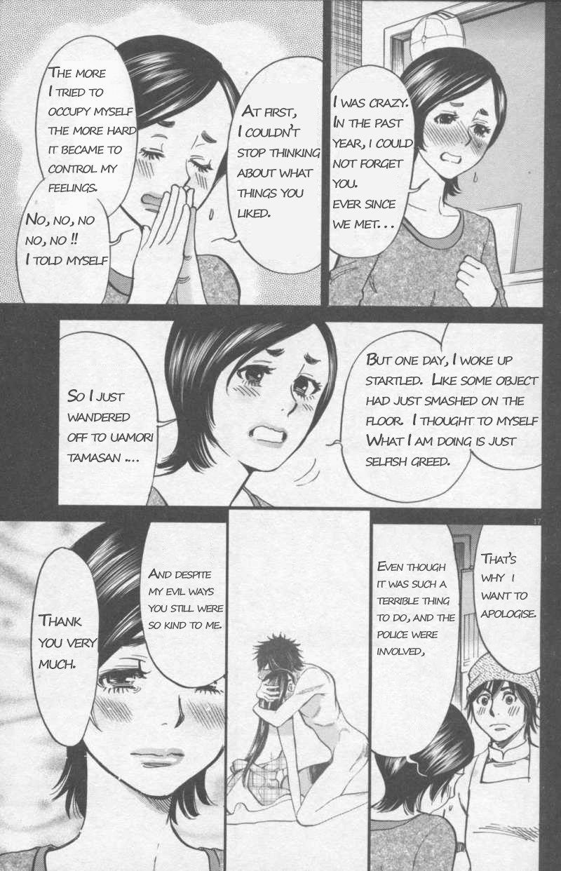Kono S o, Mi yo! Chapter 107 page 17 - Chapter 107: Unusual Identity