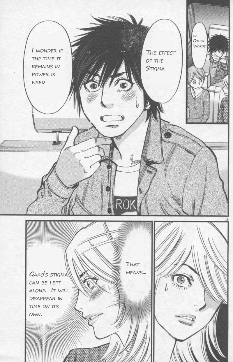 Kono S o, Mi yo! Chapter 107 page 19 - Chapter 107: Unusual Identity