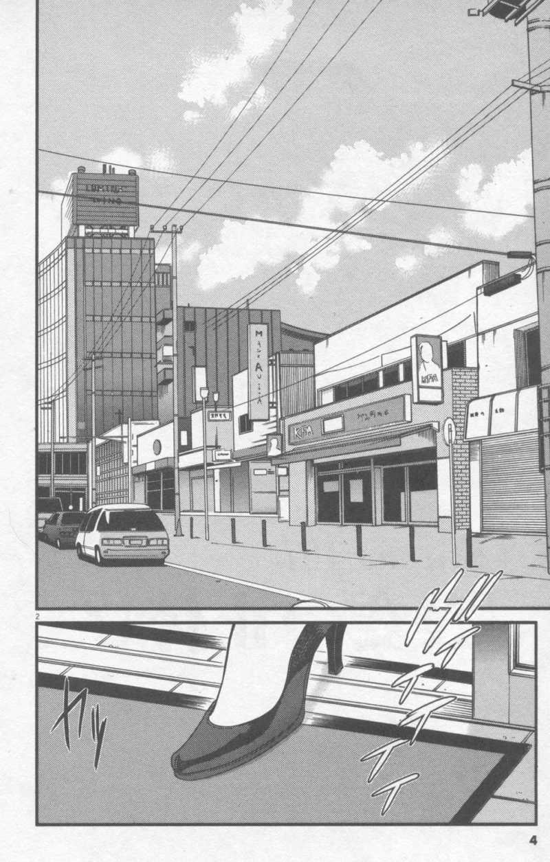 Kono S o, Mi yo! Chapter 107 page 2 - Chapter 107: Unusual Identity
