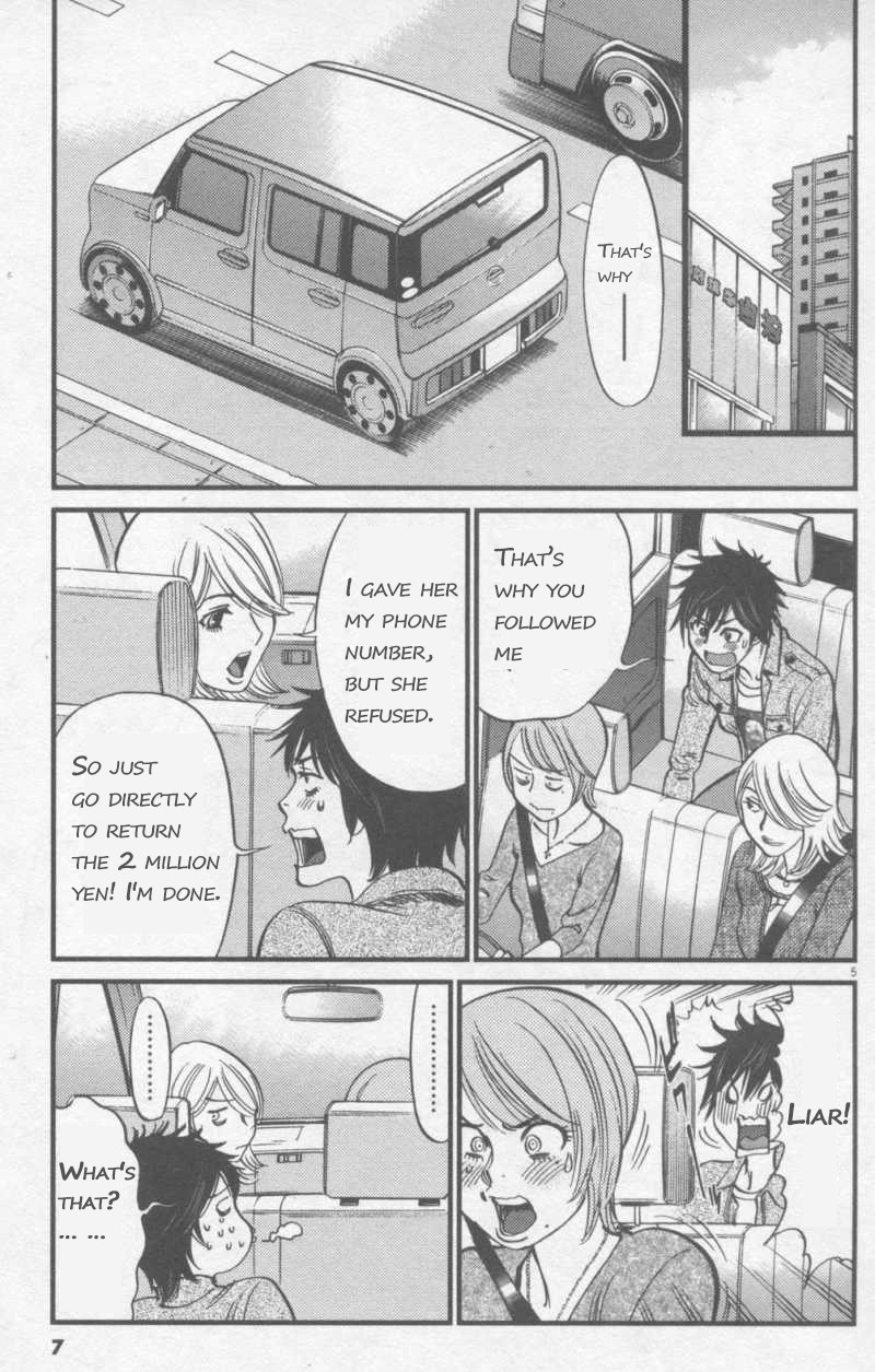 Kono S o, Mi yo! Chapter 107 page 5 - Chapter 107: Unusual Identity