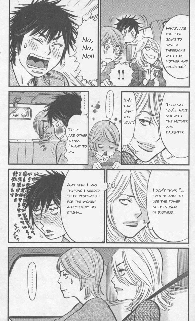 Kono S o, Mi yo! Chapter 107 page 7 - Chapter 107: Unusual Identity