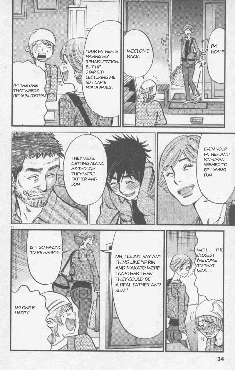 Kono S o, Mi yo! Chapter 108 page 12 - Chapter 108: Lumped Together