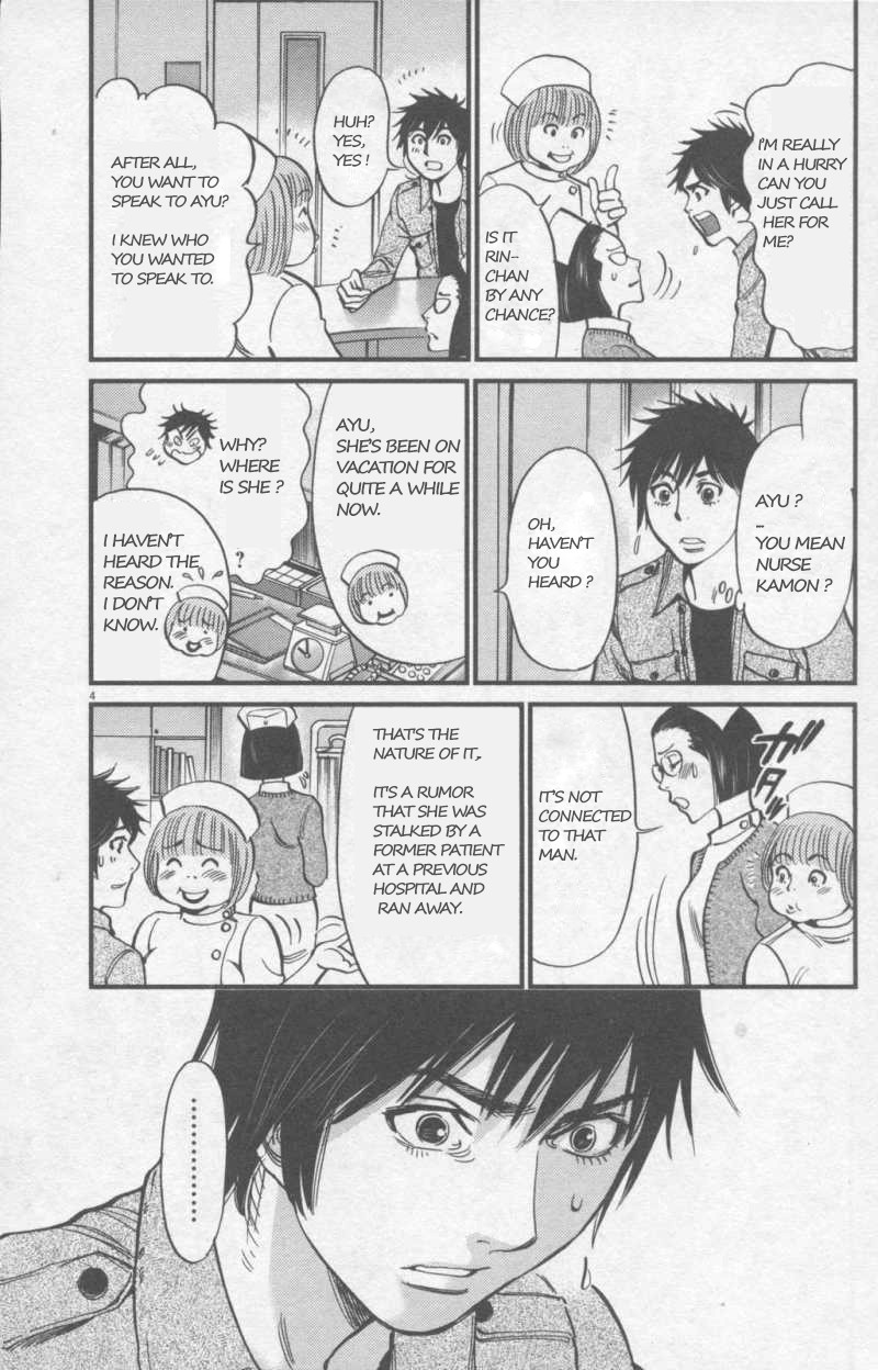 Kono S o, Mi yo! Chapter 108 page 4 - Chapter 108: Lumped Together