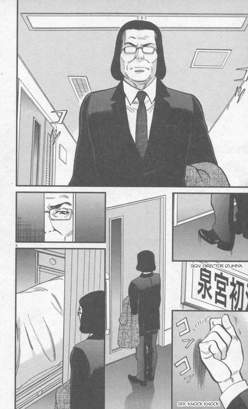 Kono S o, Mi yo! Chapter 108 page 8 - Chapter 108: Lumped Together