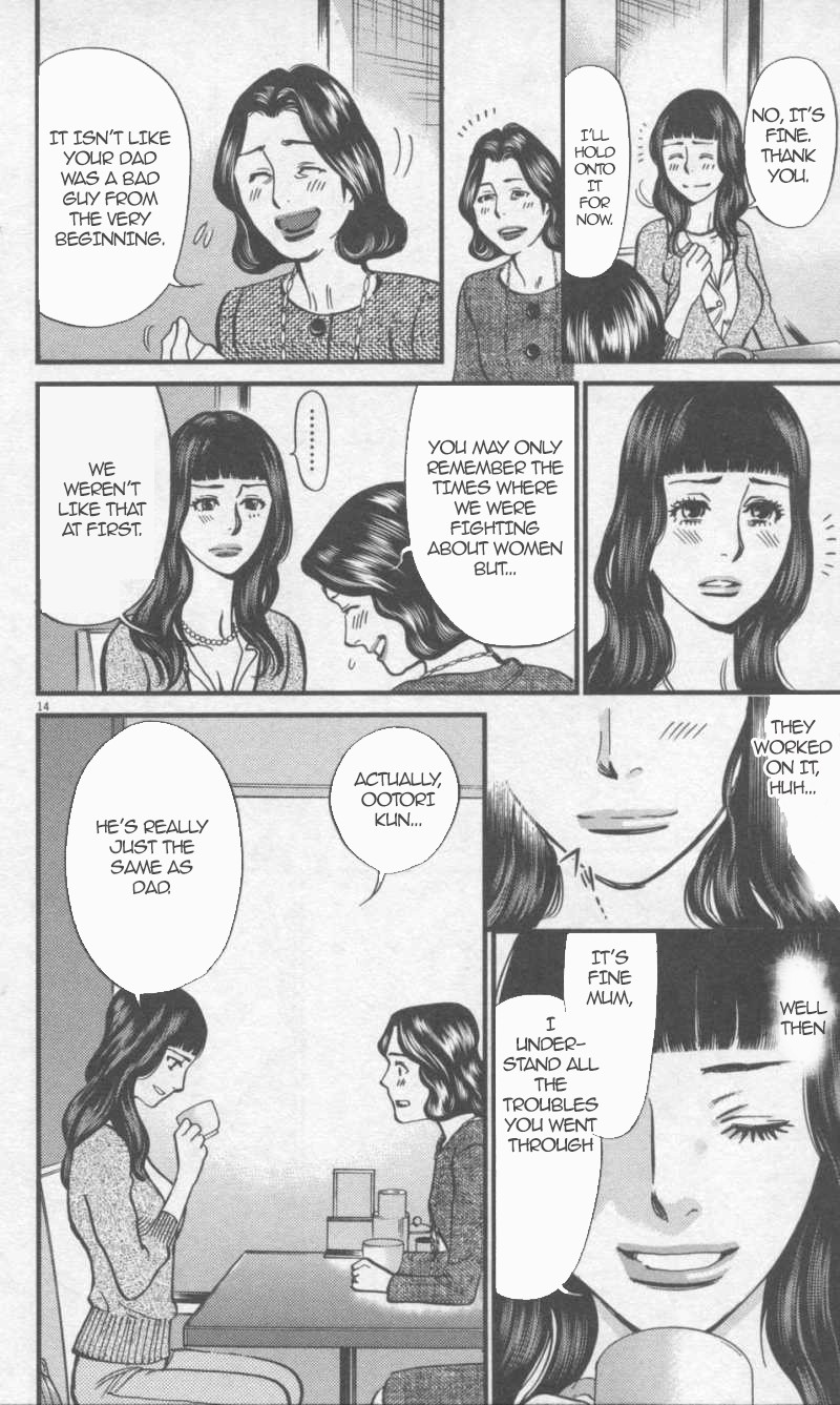 Kono S o, Mi yo! Chapter 109 page 14 - Chapter 109: That's not it!!