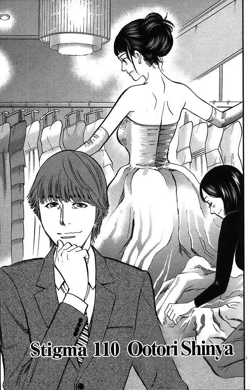 Kono S o, Mi yo! Chapter 110 page 1 - Chapter 110: Ootori Shinya