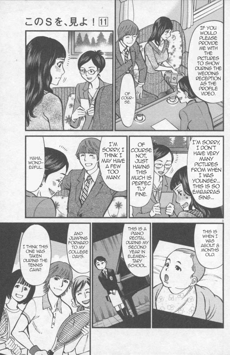 Kono S o, Mi yo! Chapter 110 page 3 - Chapter 110: Ootori Shinya