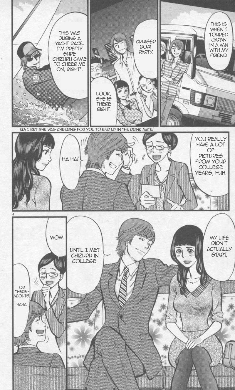 Kono S o, Mi yo! Chapter 110 page 4 - Chapter 110: Ootori Shinya