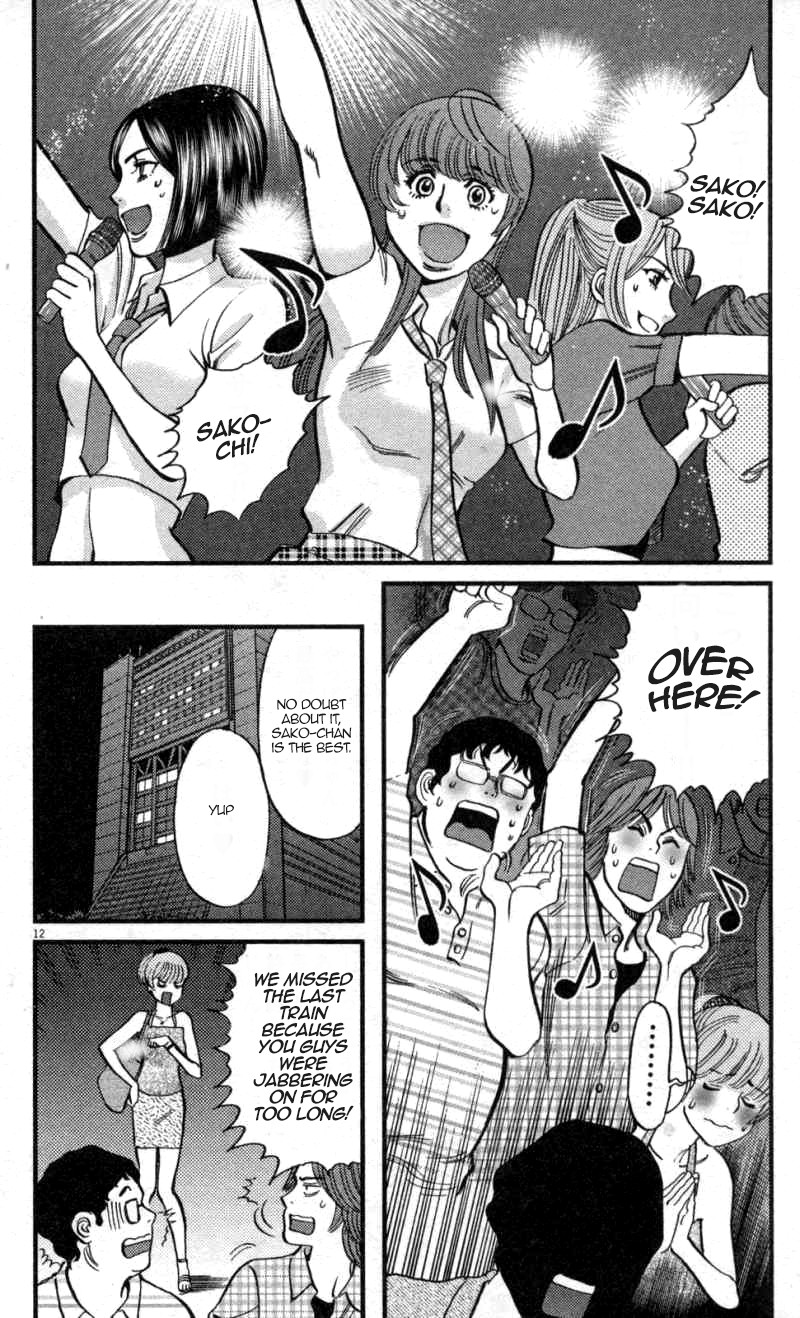 Kono S o, Mi yo! Chapter 111 page 12 - Chapter 111: Ootori Shinya II