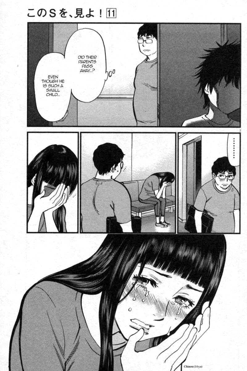 Kono S o, Mi yo! Chapter 111 page 7 - Chapter 111: Ootori Shinya II