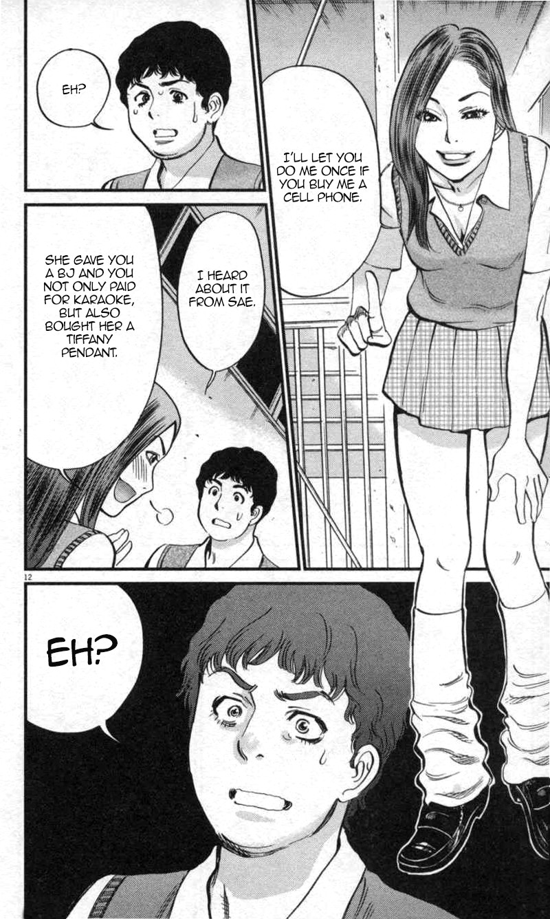 Kono S o, Mi yo! Chapter 112 page 12 - Chapter 112: Ootori Shinya III