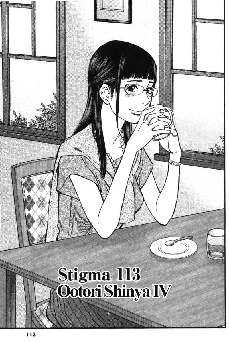 Kono S o, Mi yo! Chapter 113 page 2 - Chapter 113: Ootori Shinya IV