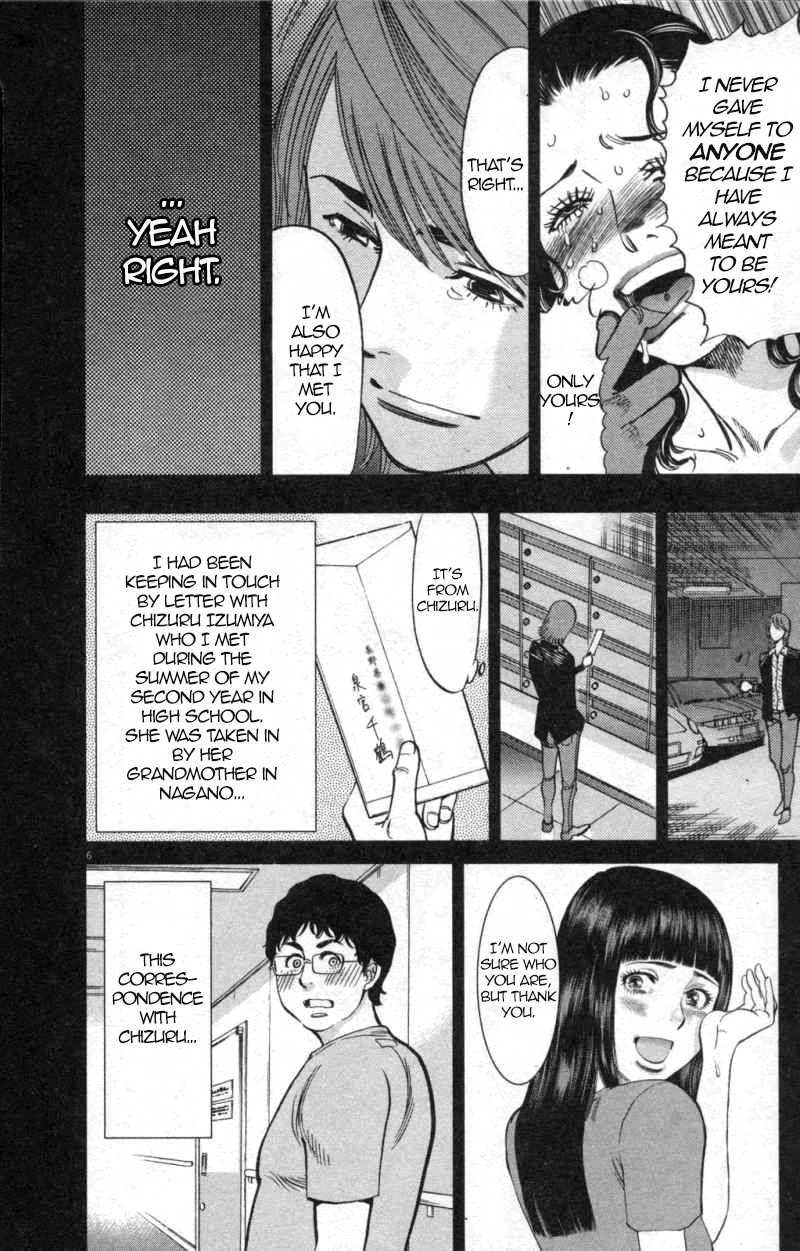 Kono S o, Mi yo! Chapter 113 page 6 - Chapter 113: Ootori Shinya IV