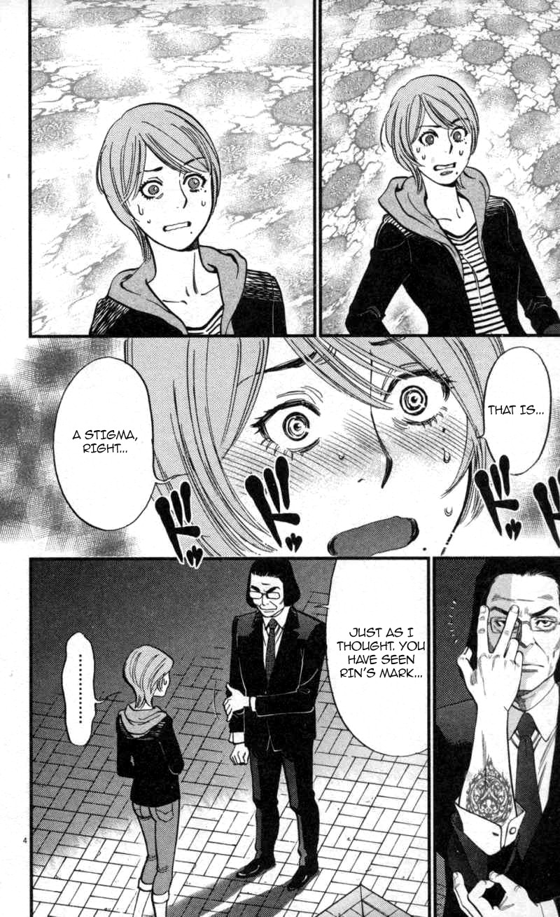 Kono S o, Mi yo! Chapter 115 page 4 - Chapter 115: The Forbidden Mark