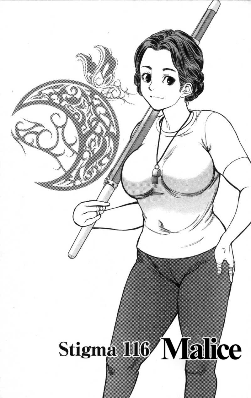 Kono S o, Mi yo! Chapter 116: Malice thumbnail