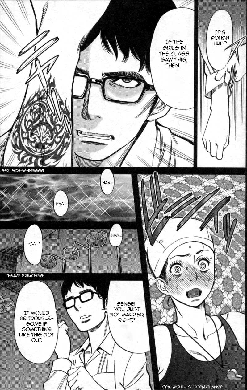 Kono S o, Mi yo! Chapter 116 page 3 - Chapter 116: Malice