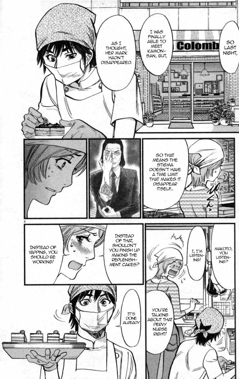 Kono S o, Mi yo! Chapter 116 page 6 - Chapter 116: Malice
