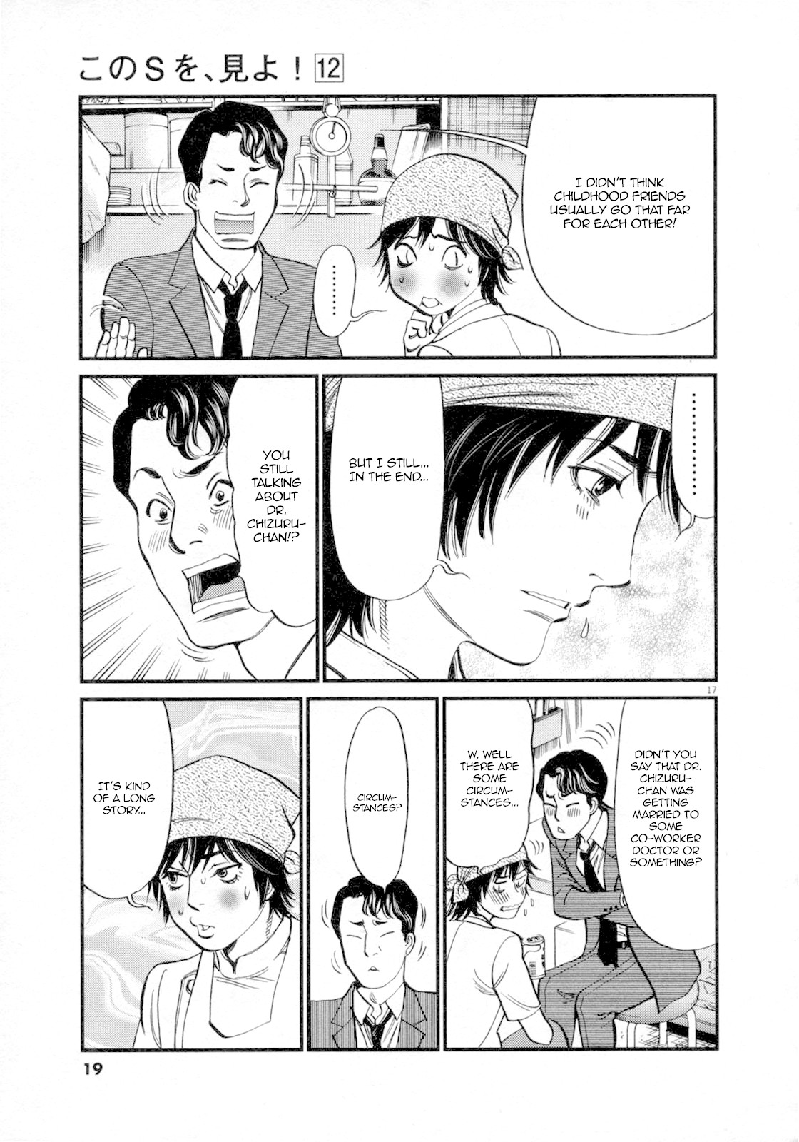 Kono S o, Mi yo! Chapter 117 page 19 - Chapter 117: Not a Lie