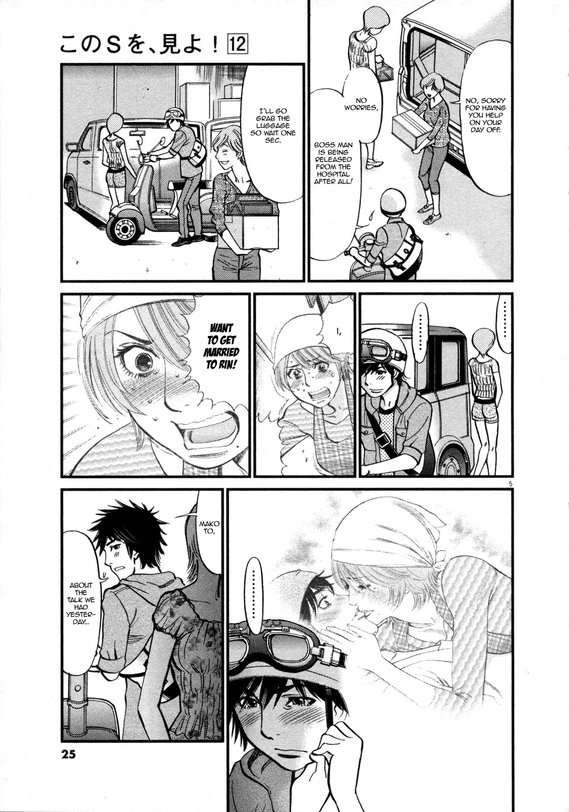Kono S o, Mi yo! Chapter 118 page 5 - Chapter 118: Declaration