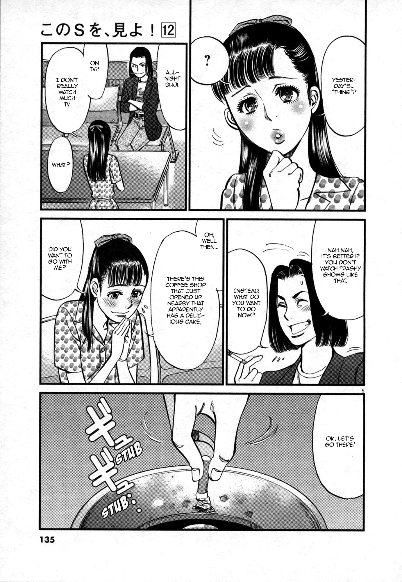 Kono S o, Mi yo! Chapter 124 page 5 - Chapter 124: Bruises & Wounds IV