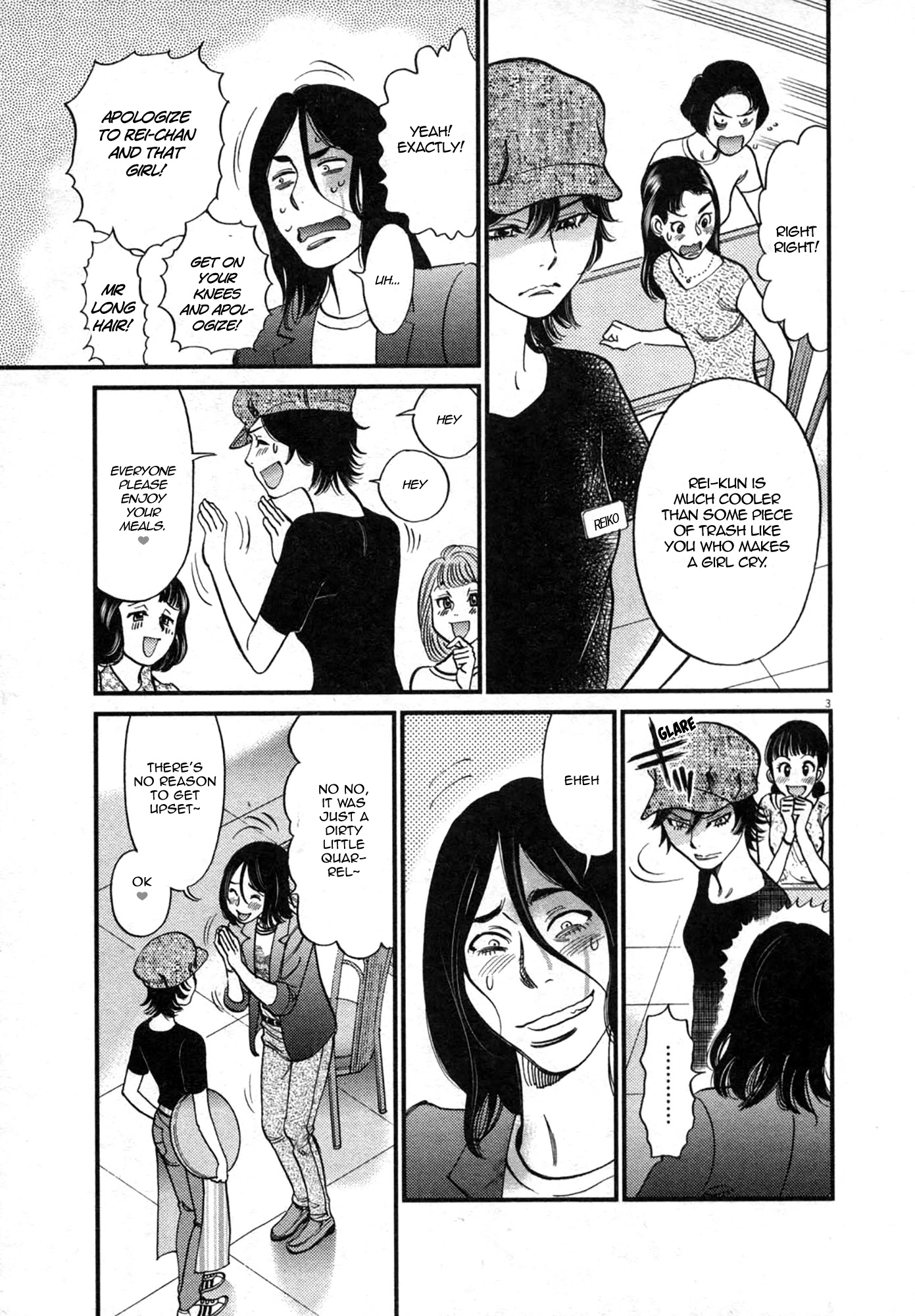 Kono S o, Mi yo! Chapter 125 page 3 - Chapter 125: Bruises and Wounds V