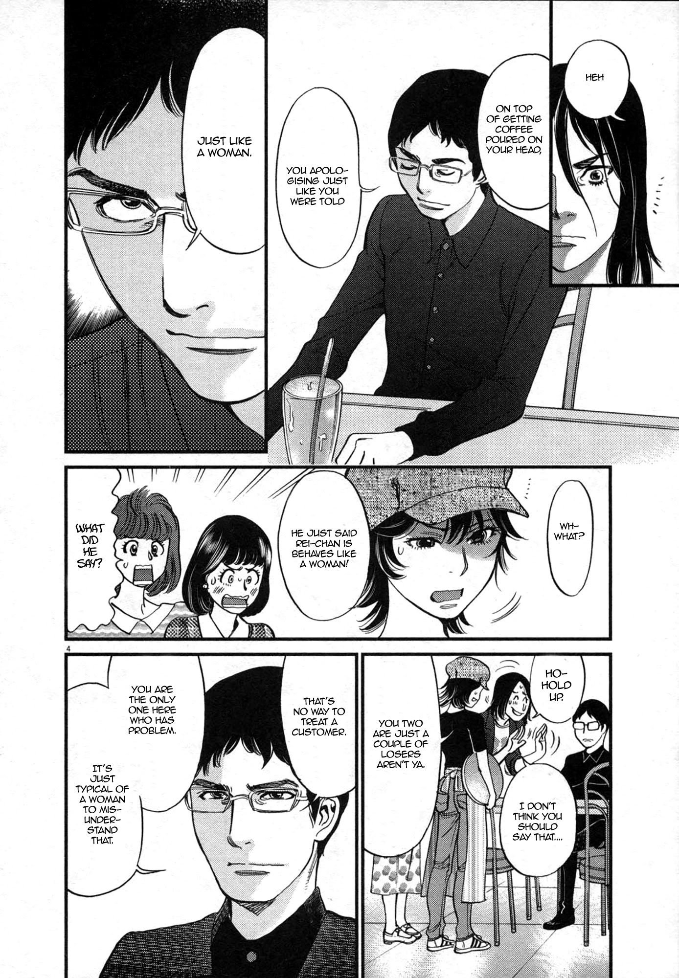 Kono S o, Mi yo! Chapter 125 page 4 - Chapter 125: Bruises and Wounds V