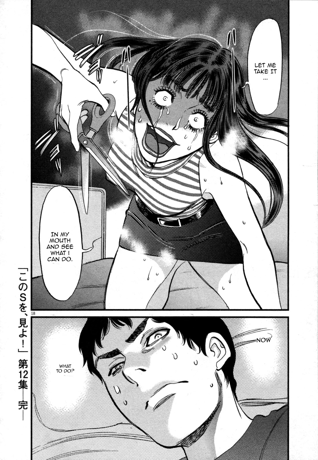 Kono S o, Mi yo! Chapter 127 page 17 - Chapter 127: Bruises and Wounds VII