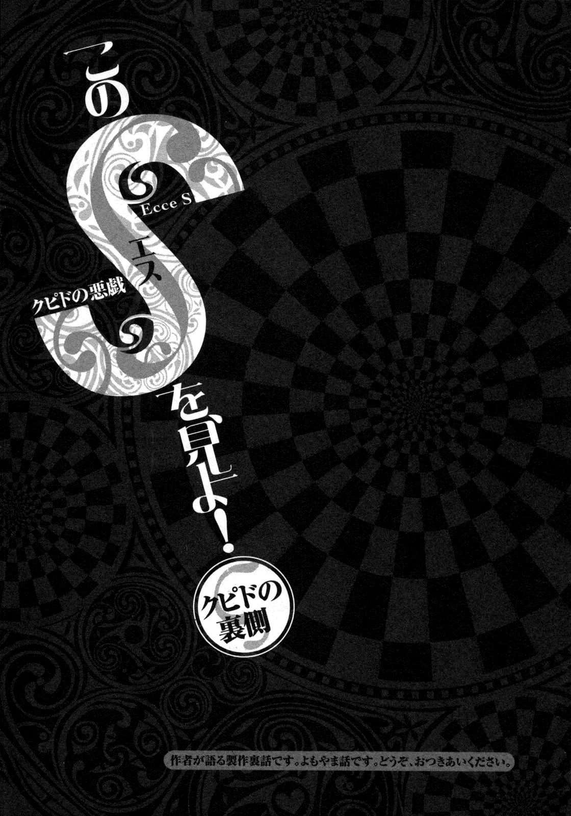 Kono S o, Mi yo! Chapter 127 page 18 - Chapter 127: Bruises and Wounds VII