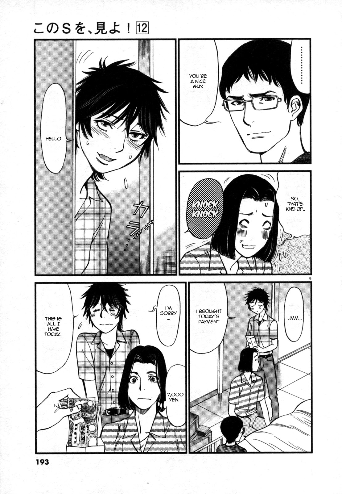 Kono S o, Mi yo! Chapter 127 page 9 - Chapter 127: Bruises and Wounds VII