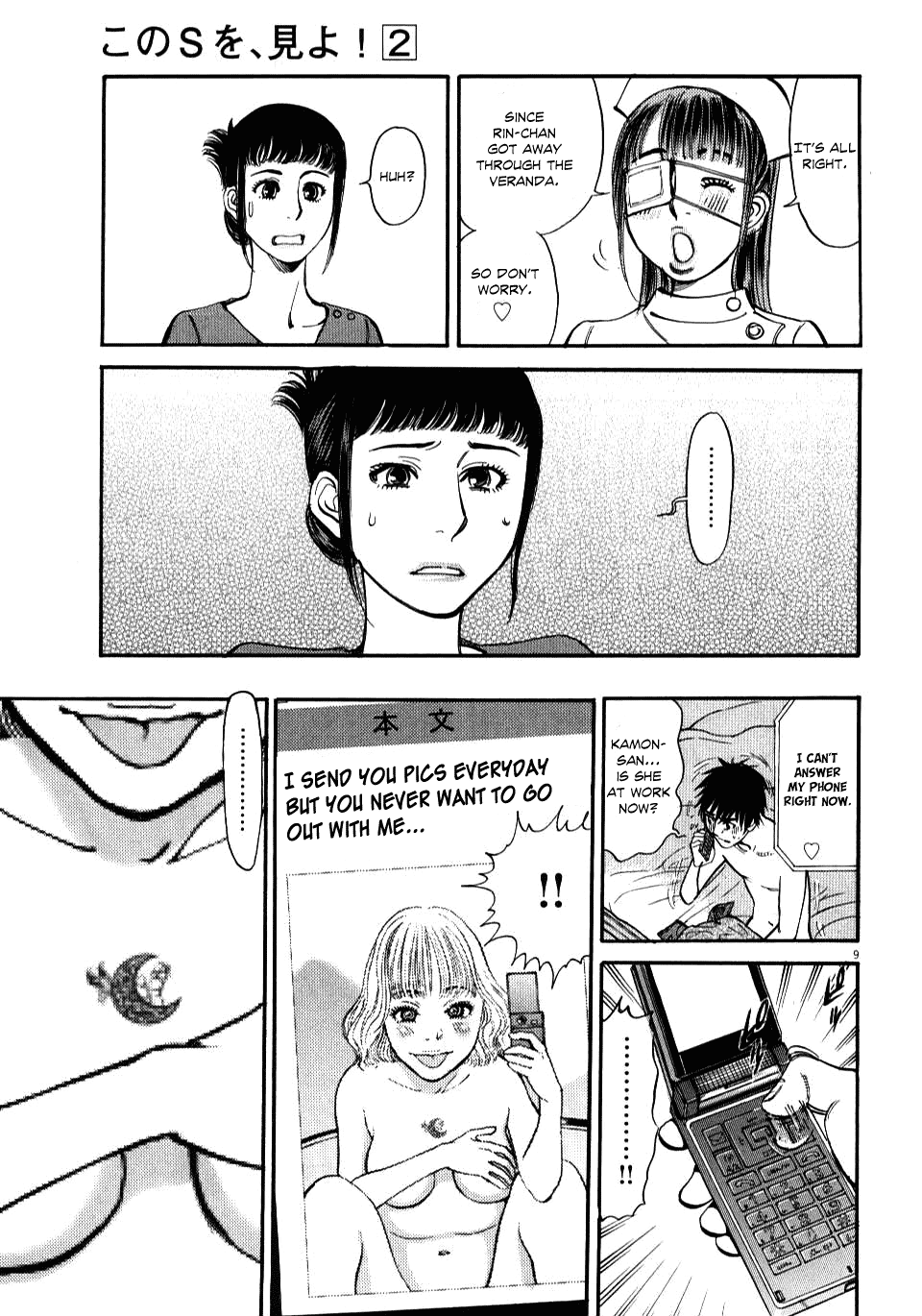 Kono S o, Mi yo! Chapter 13 page 8 - Chapter 13: The Birthmark's Limit
