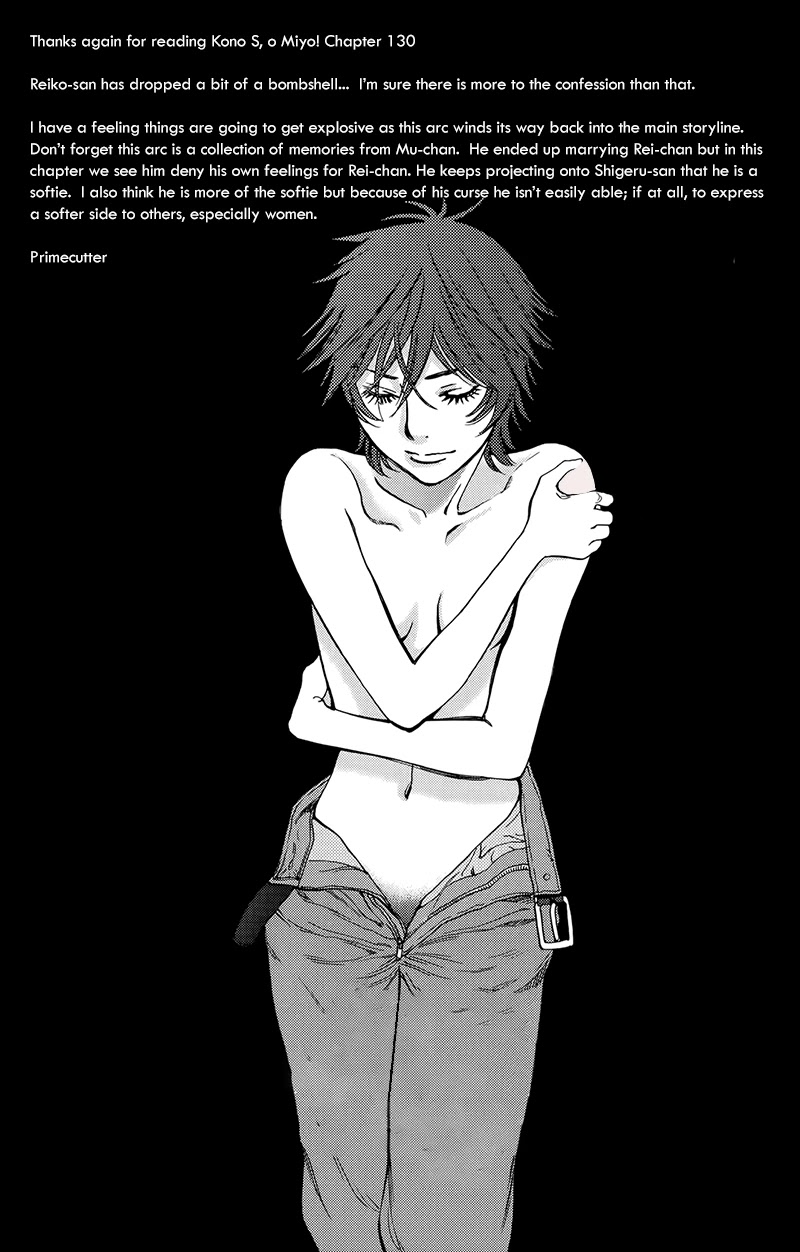 Kono S o, Mi yo! Chapter 130 page 21 - Chapter 130: Bruises and Wounds X
