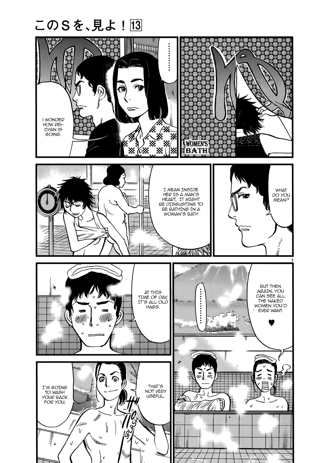 Kono S o, Mi yo! Chapter 132 page 7 - Chapter 132: Bruises and Wounds XII