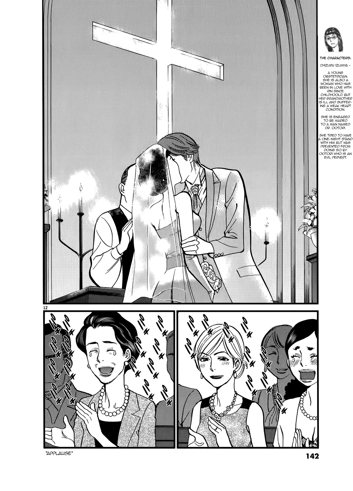 Kono S o, Mi yo! Chapter 135 page 11 - Chapter 135: Happy, Unhappy