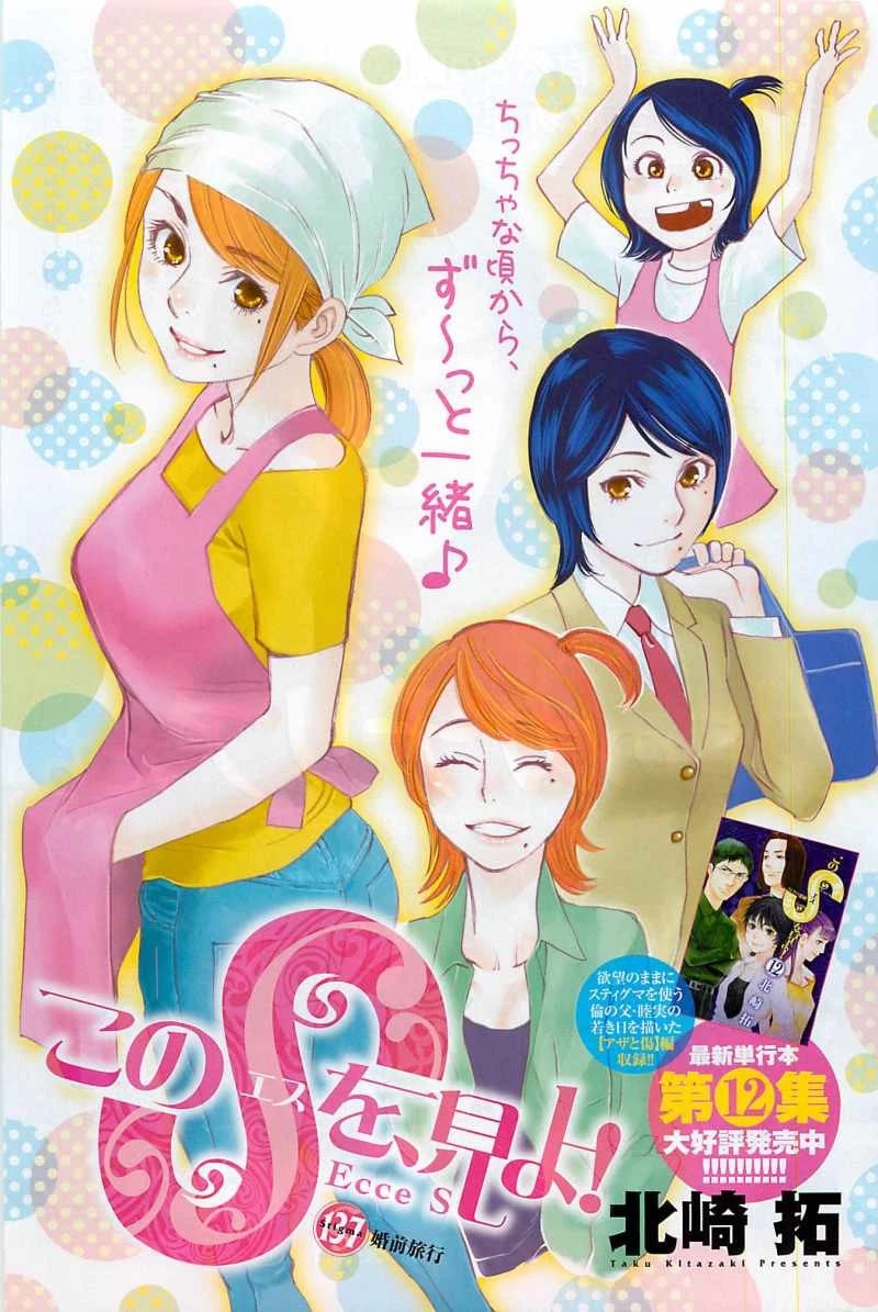 Kono S o, Mi yo! Chapter 137 page 1 - Chapter 137