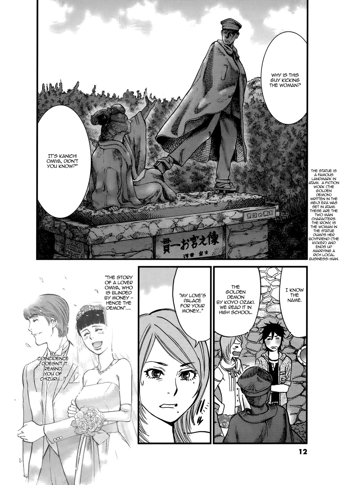 Kono S o, Mi yo! Chapter 137 page 14 - Chapter 137