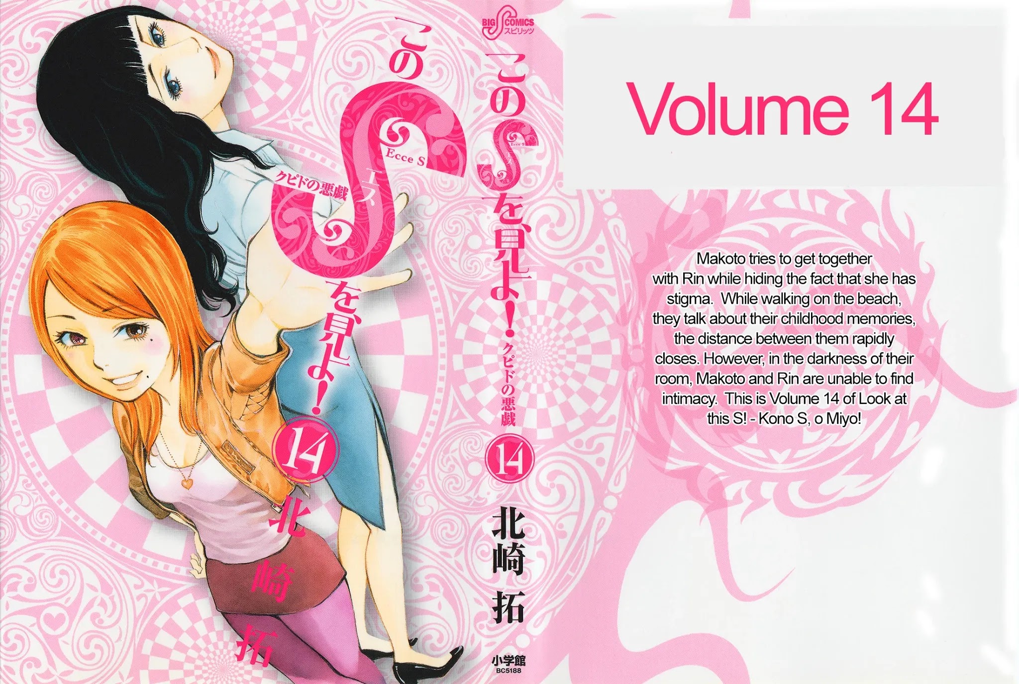 Kono S o, Mi yo! Chapter 137 page 2 - Chapter 137