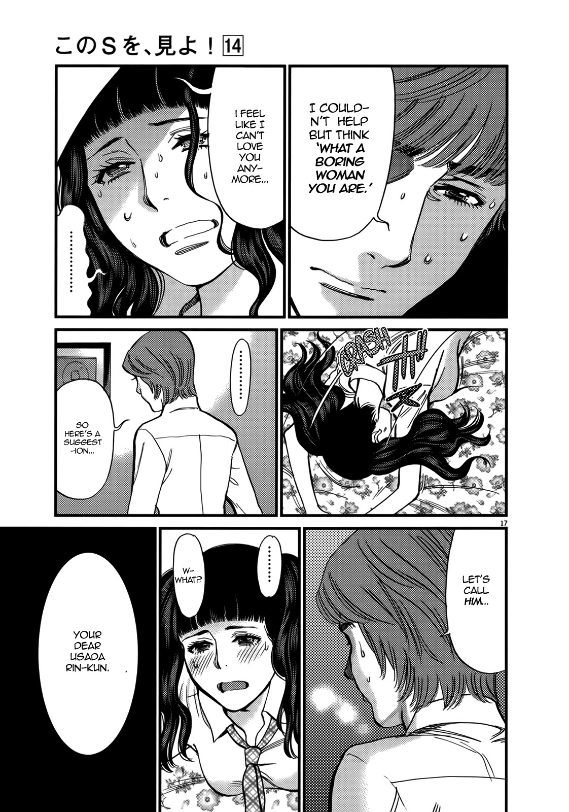 Kono S o, Mi yo! Chapter 140 page 17 - Chapter 140: Please