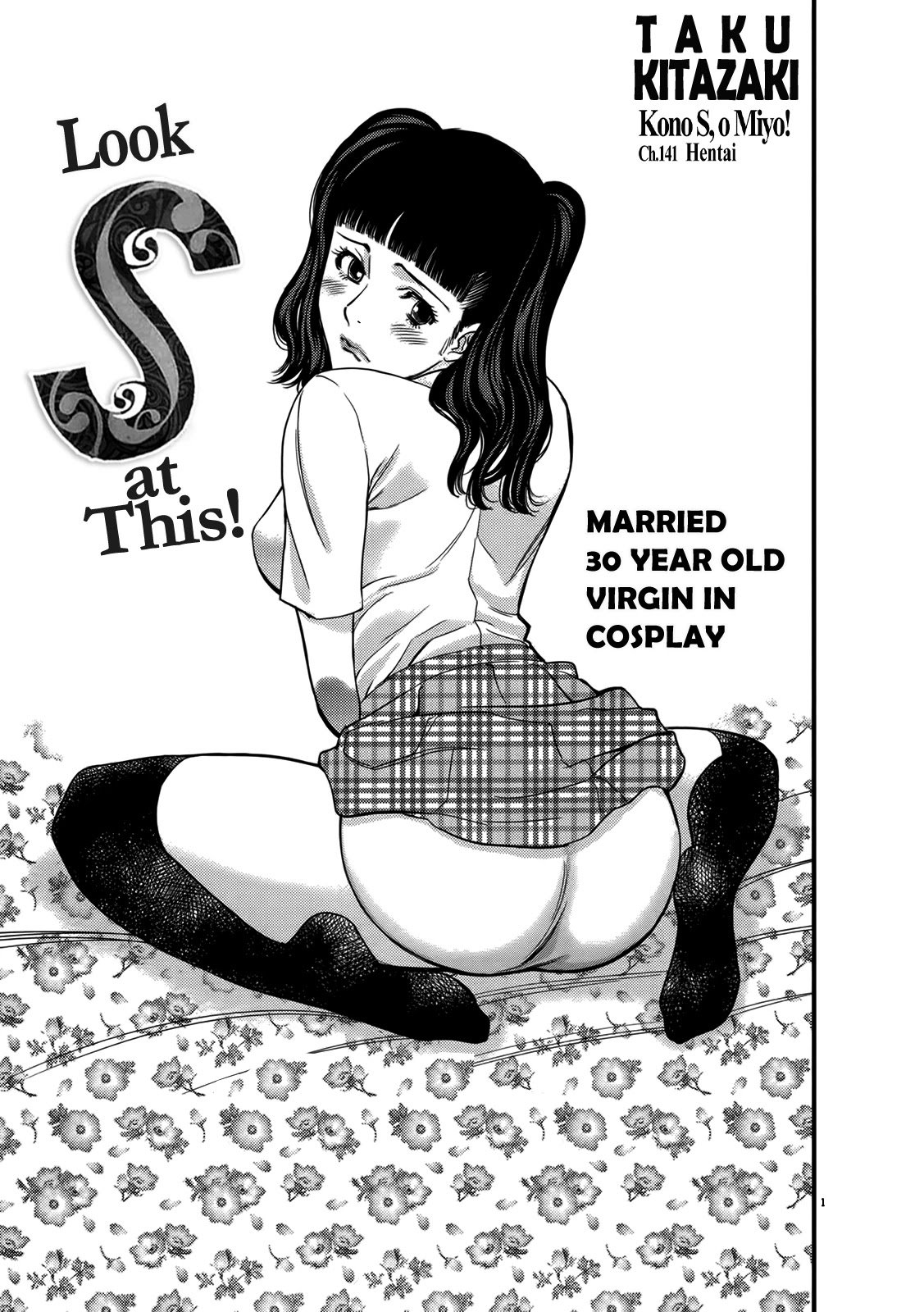 Kono S o, Mi yo! Chapter 141 page 1 - Chapter 141: Hentai