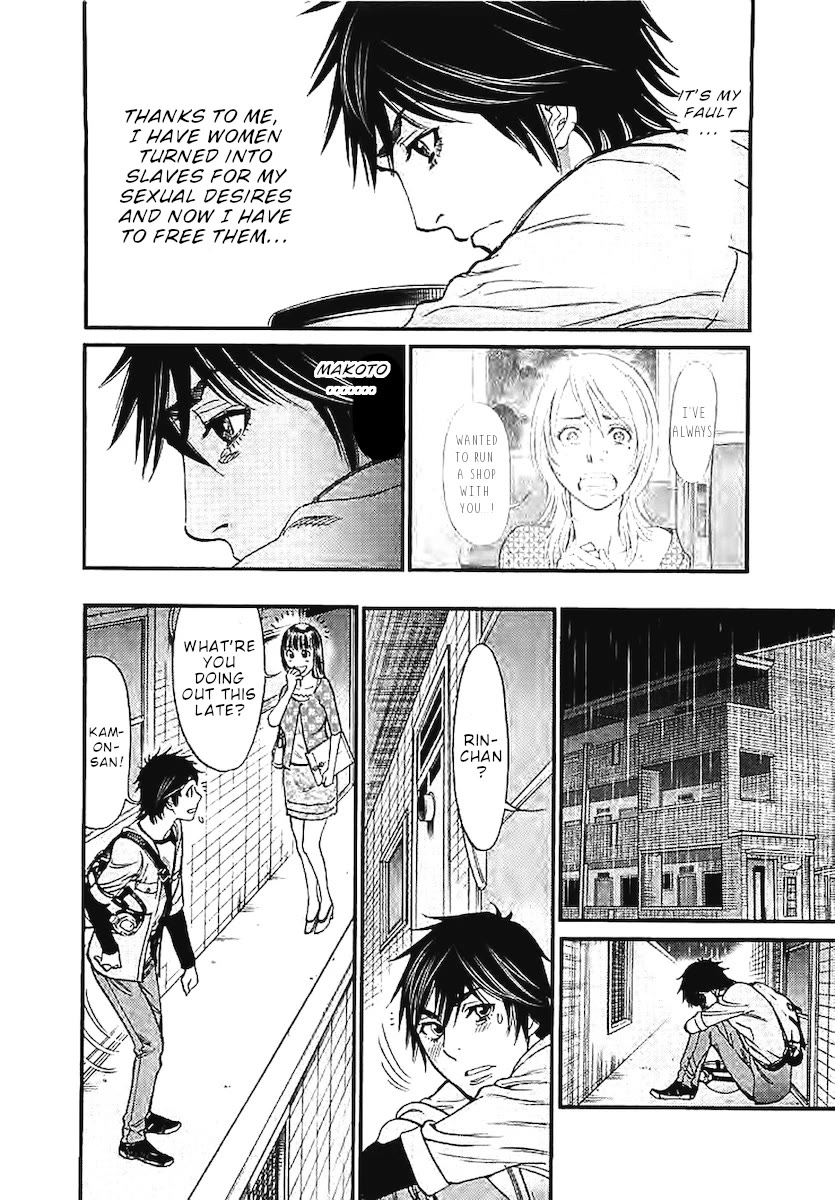Kono S o, Mi yo! Chapter 142 page 13 - Chapter 142: Shouldn't have been born